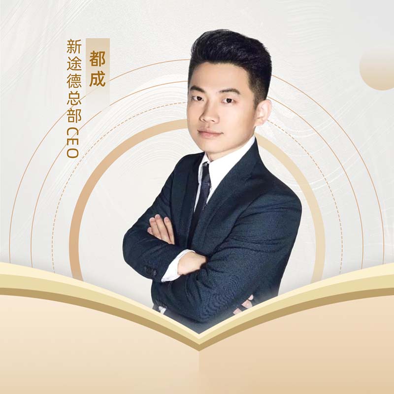 都成