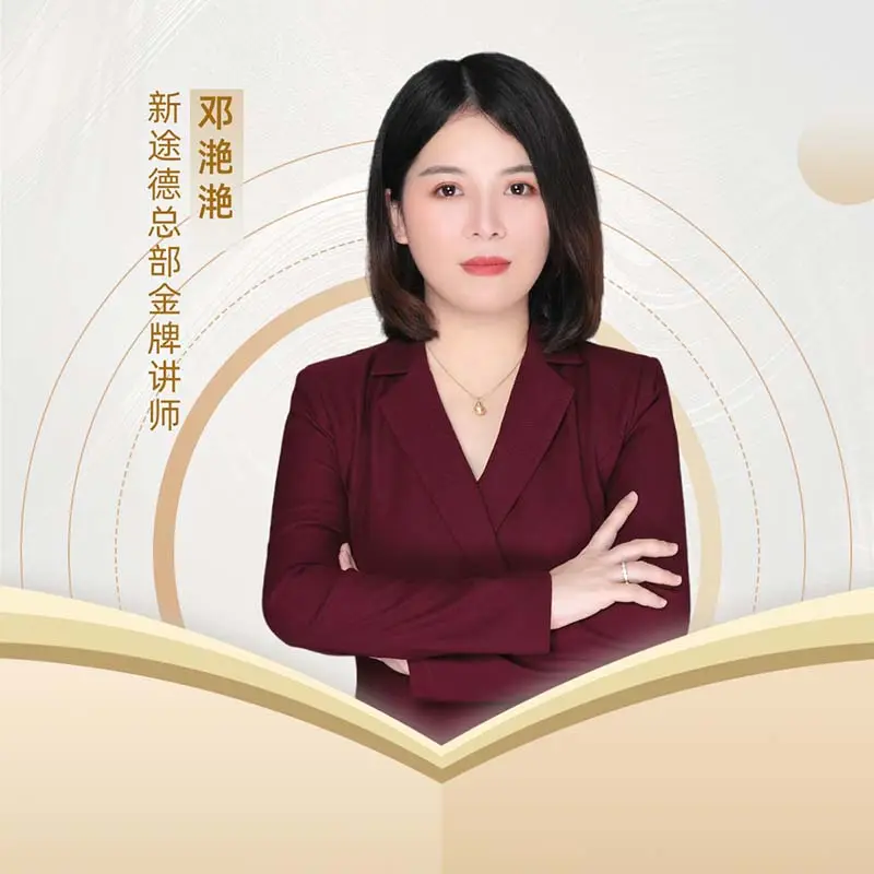 邓滟滟