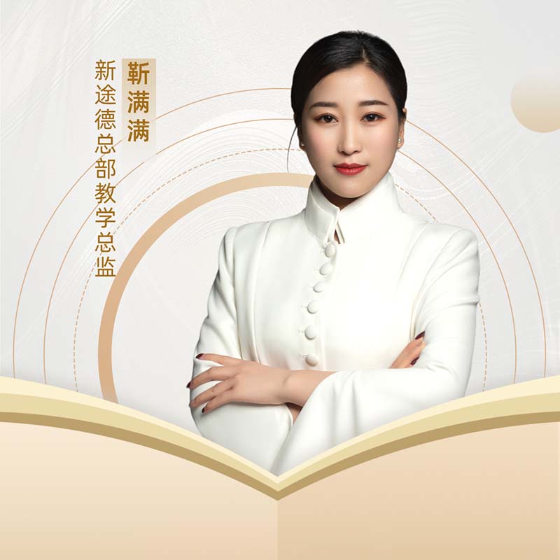 靳满满
