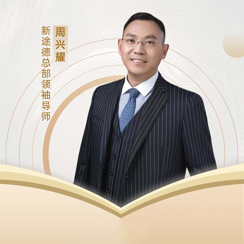周新曜